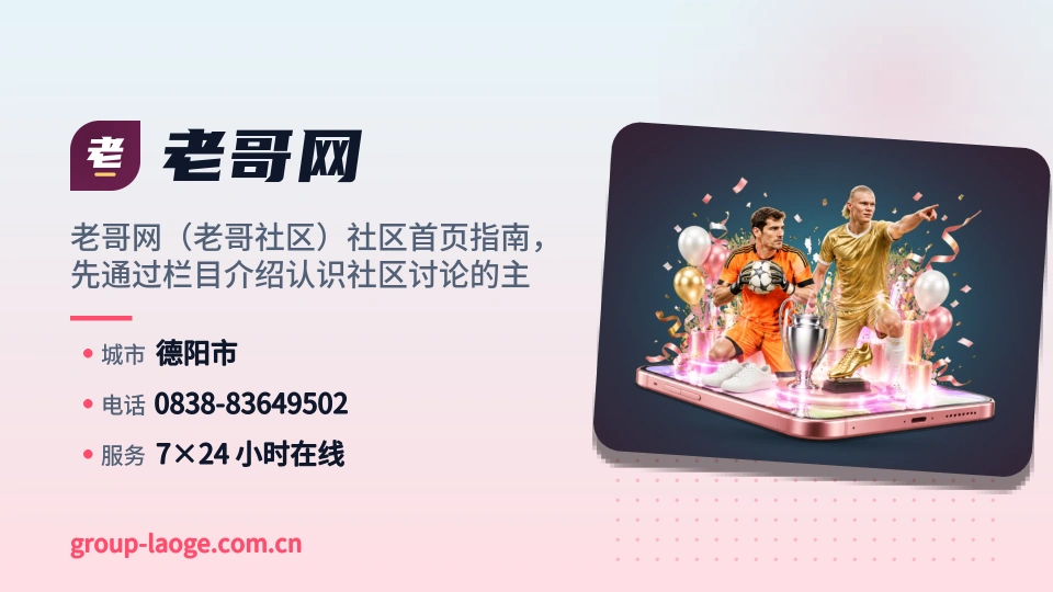初识老哥网